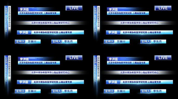 字幕文字条横竖姓名条ae