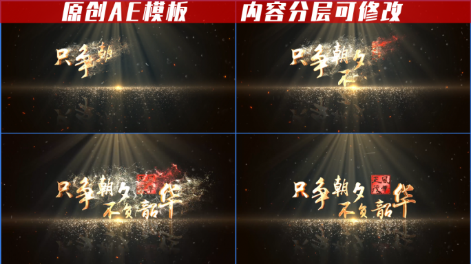 震撼风沙粒子文字片头