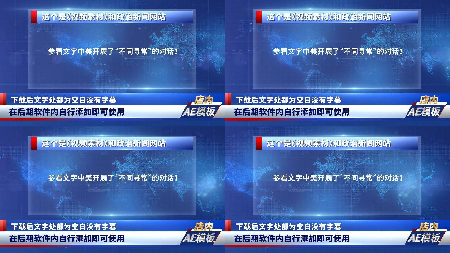 字幕条 新闻字幕框_视频素材包下载(编号:5600754)_影视包装_光厂(vj