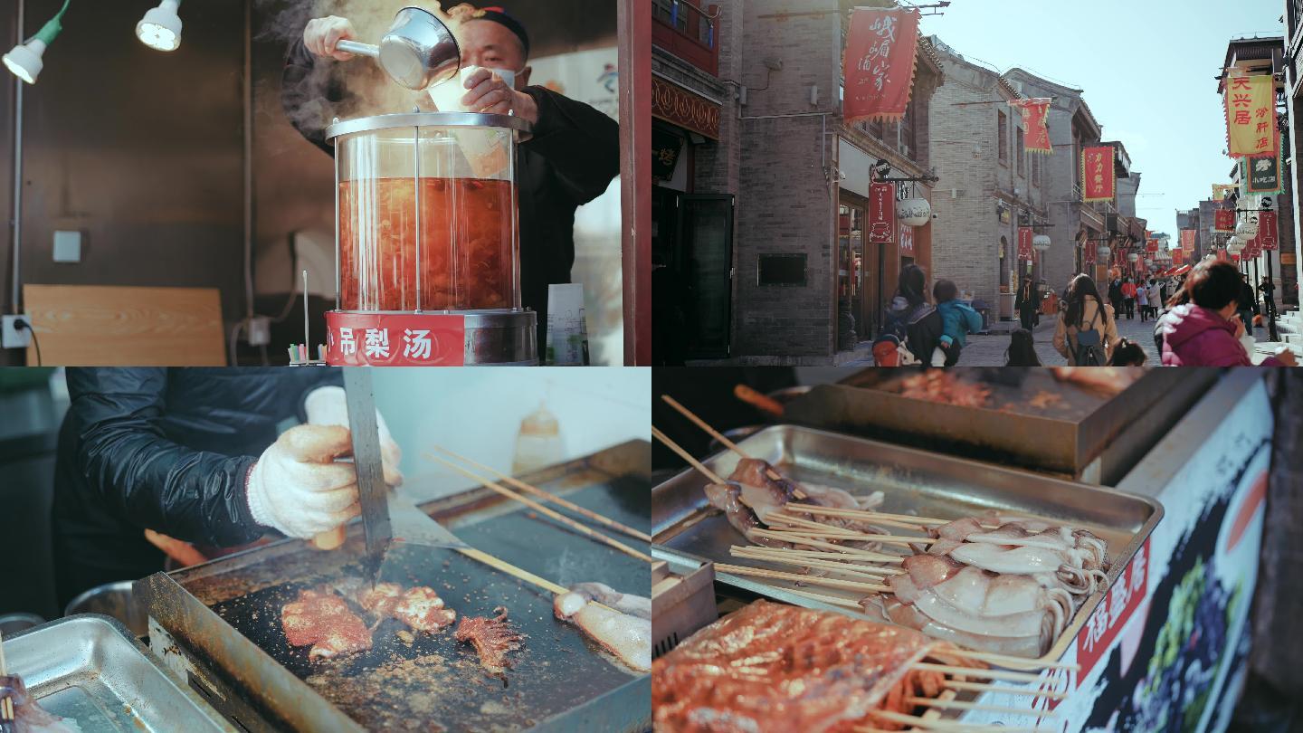北京前门大栅栏鲜鱼口小吊梨汤