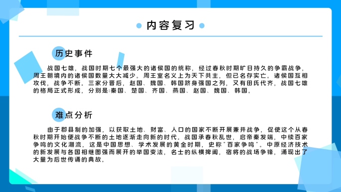 清新时尚简约课程全套包装