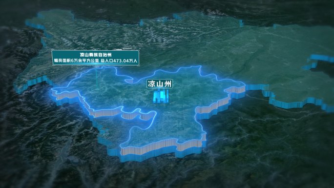 三维四川凉山州地理交通位置基本信息展示