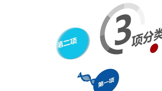 宽屏简洁蓝色分类科技展示（内含1920）