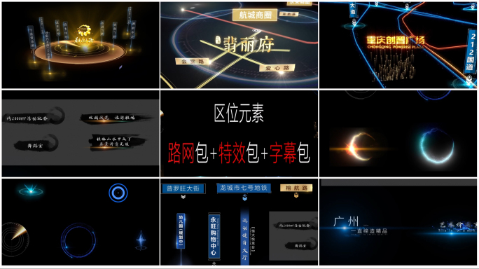 地产区位制作元素集合