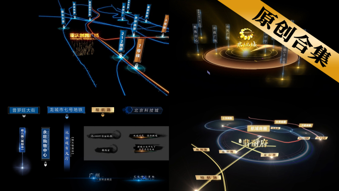 地产区位制作元素集合