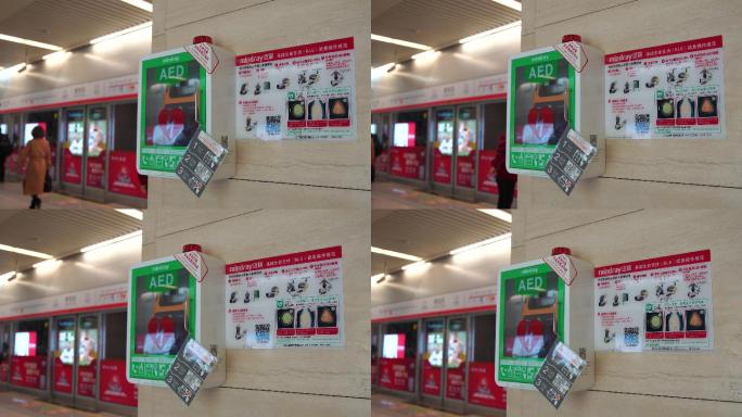 急救AED