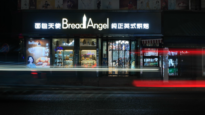 蛋糕店