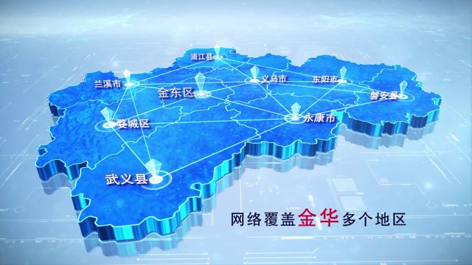 【金华地图】两款蓝白金华市地图