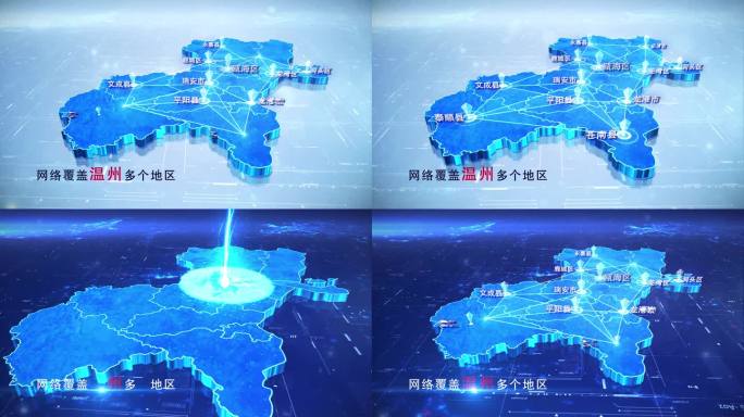 【温州地图】两款蓝白温州市地图