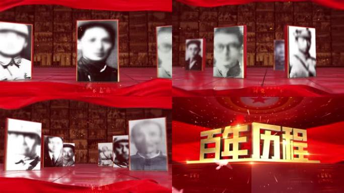 百年历程三维片头党政片头感动中国感动