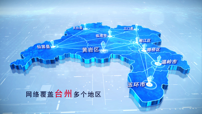 【台州地图】两款蓝白台州市地图