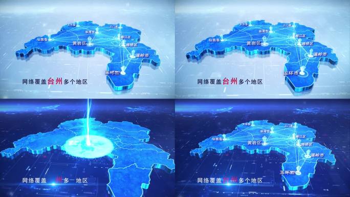 【台州地图】两款蓝白台州市地图
