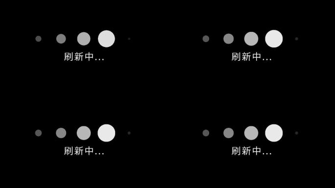 科技感loading数据加载4K带通道