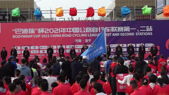 2021年中国公路自行车联赛开赛仪式