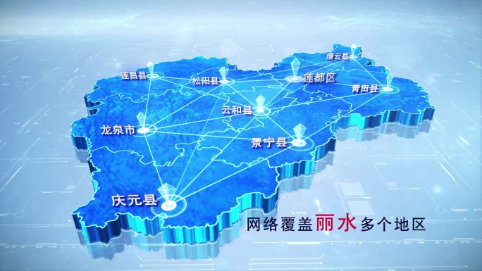 【丽水地图】两款蓝白丽水市地图