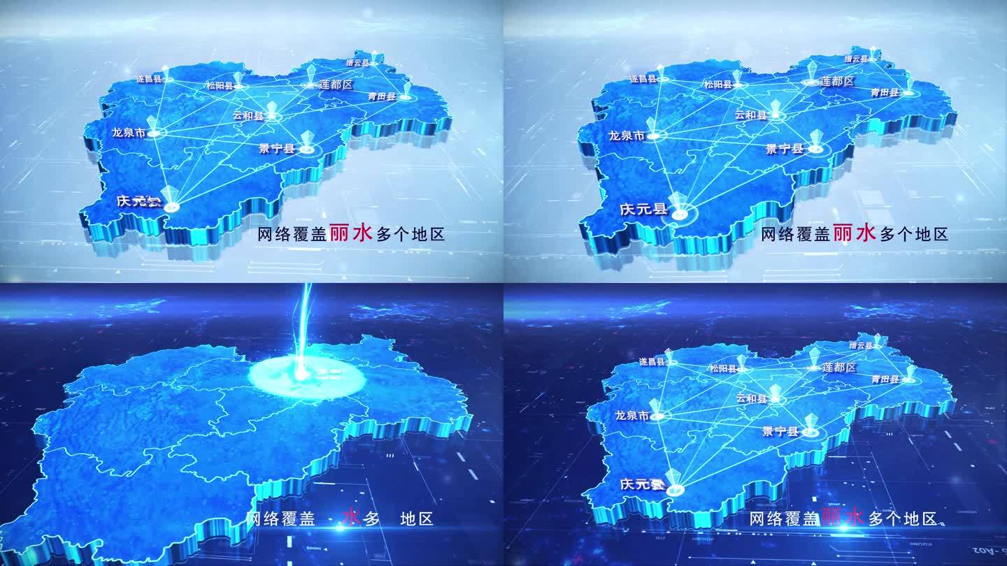 【丽水地图】两款蓝白丽水市地图