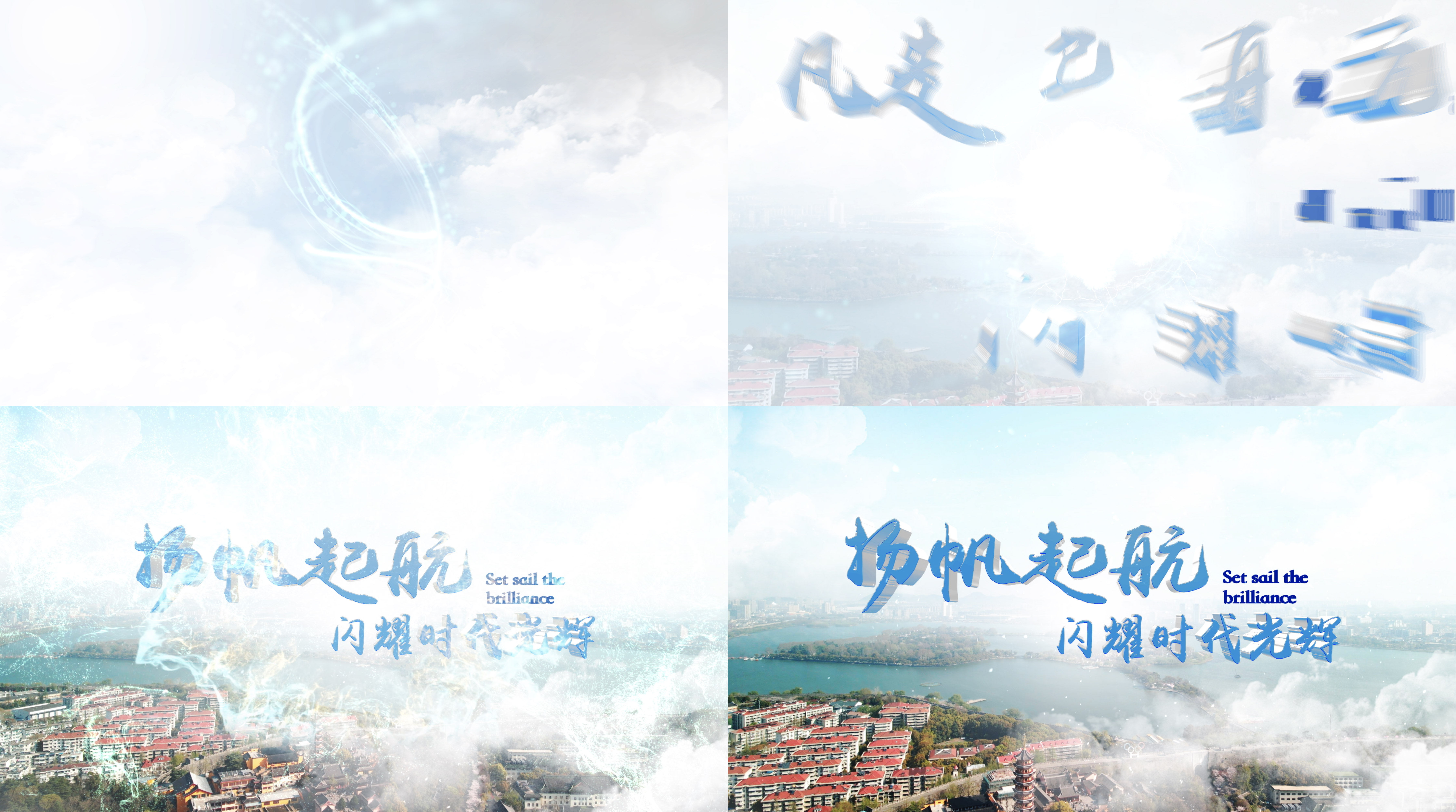 【原创】天空云朵清新标题片头7