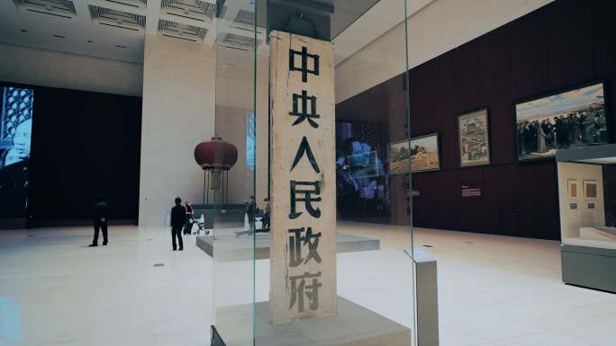 中华人民共和国建国物品展览