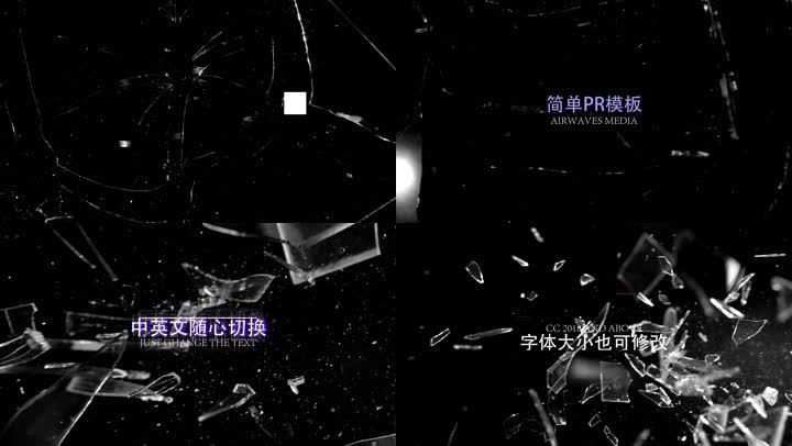 Pr原创!秒做炫酷噪点位移故障效果字幕条