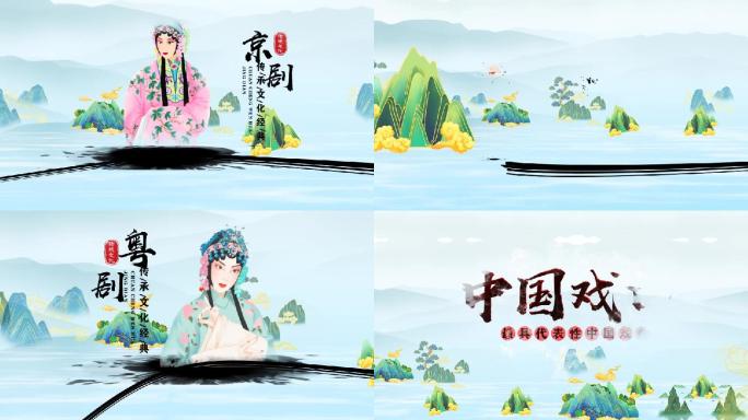 中国戏曲文化古典卡通水墨