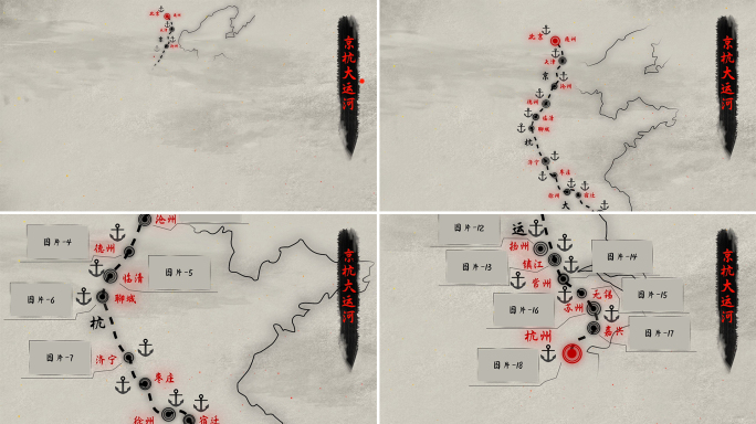 手绘京杭大运河AE动画