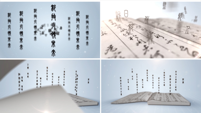 书本文字片头模板e3d