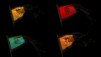 春秋战国3d动画旗帜透明带通道_3008x1504_高清视频素材下载(编号