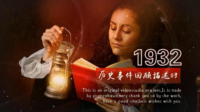 会声会影历史回顾模板