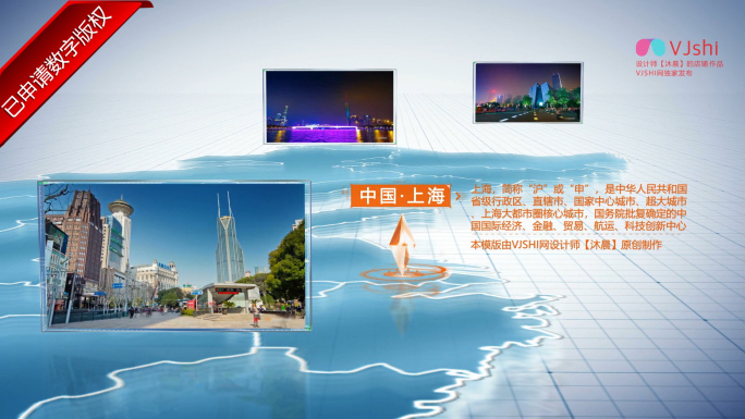 中国地图城市位置分布图文展示AE模版