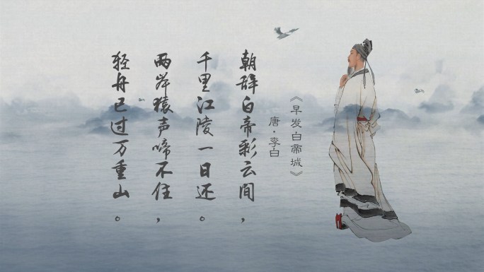 【原创】诗人李白水墨诗词