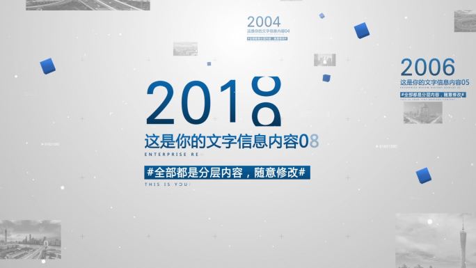 【原创】简约时间线翻转年份