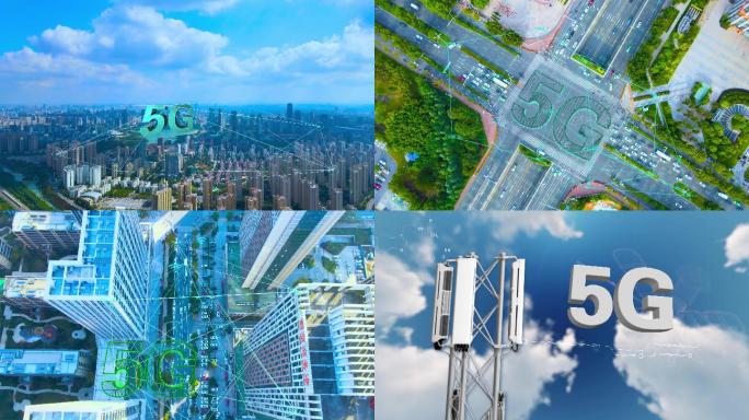 5G时代智慧城市交通