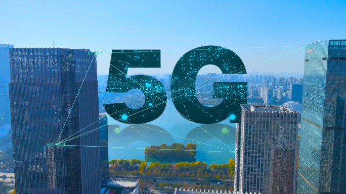5G时代智慧城市大数据