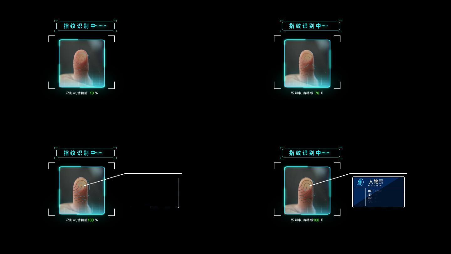 科技指纹识别系统