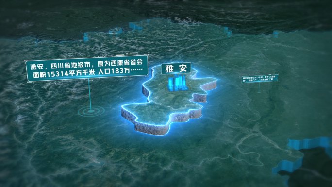 三维四川雅安区域地理位置轮廓三维地图展示