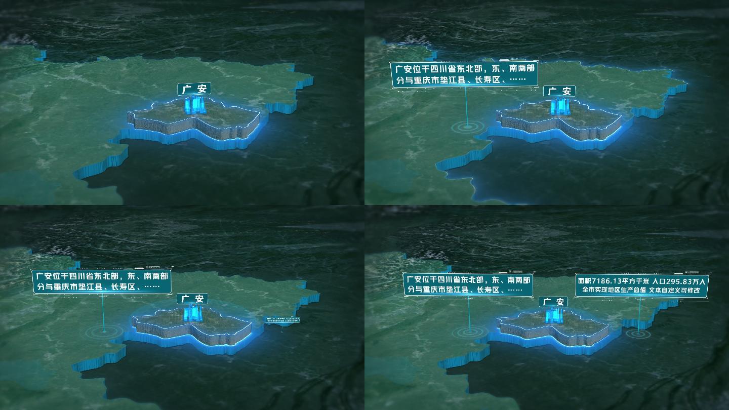 三维四川广安地理交通位置基本信息描述展示