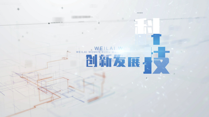 白色清爽科技感标题文字LOGO展示