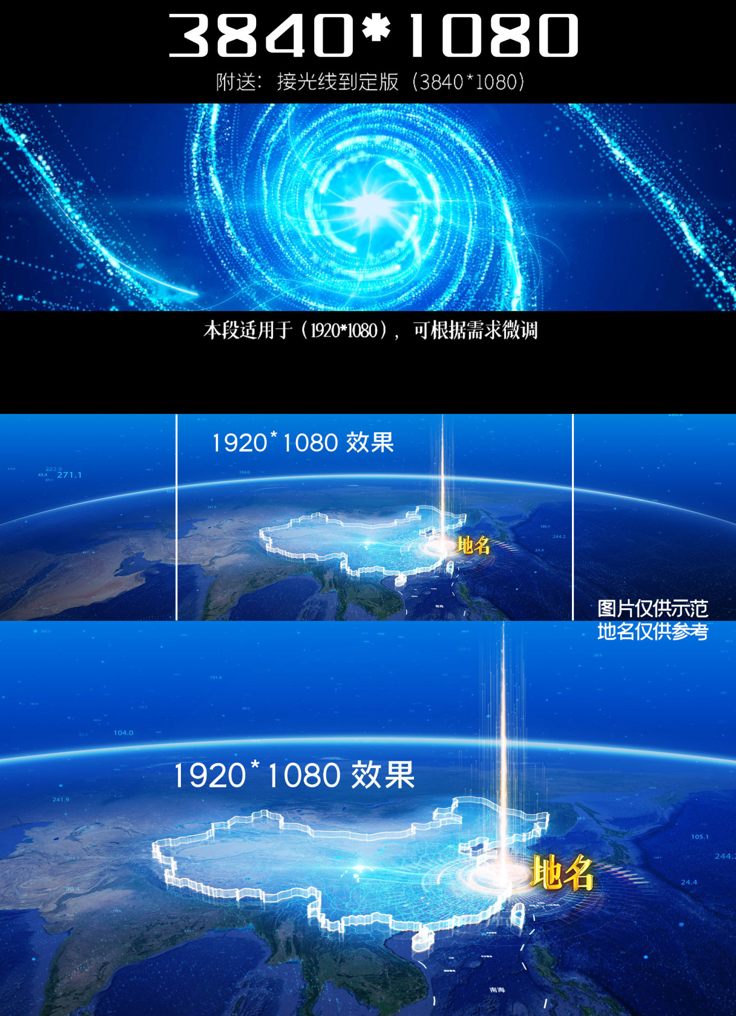 宇宙地球俯冲定位洛阳