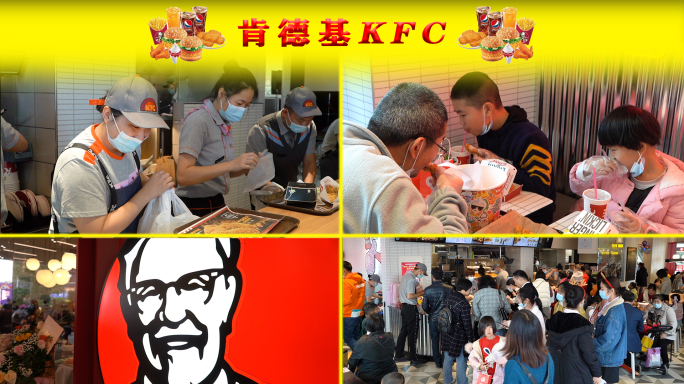 肯德基KFC火爆场面