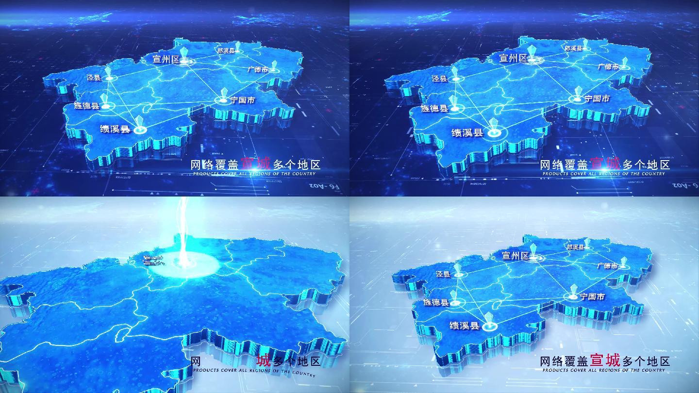 【宣城地图】两款蓝白宣城市地图
