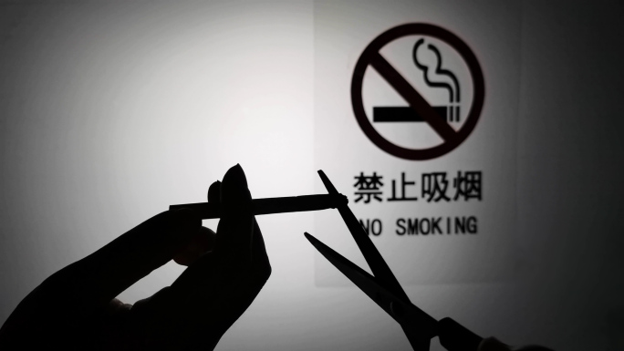 【4K60帧】禁止吸烟-禁烟-抽烟