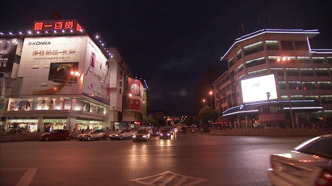 HD.观前街夜景.20070630.00