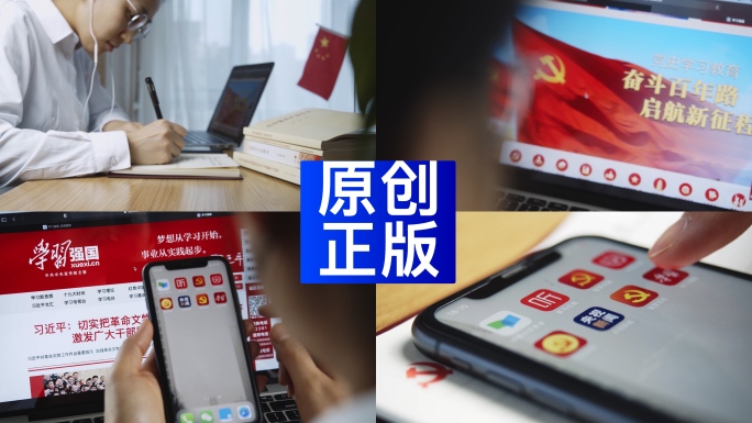 学习强国党建党员学习党建学习中国共产党