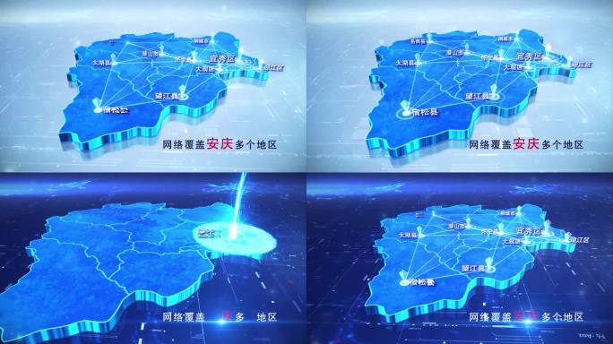 【安庆地图】科技蓝白两款安庆市地图