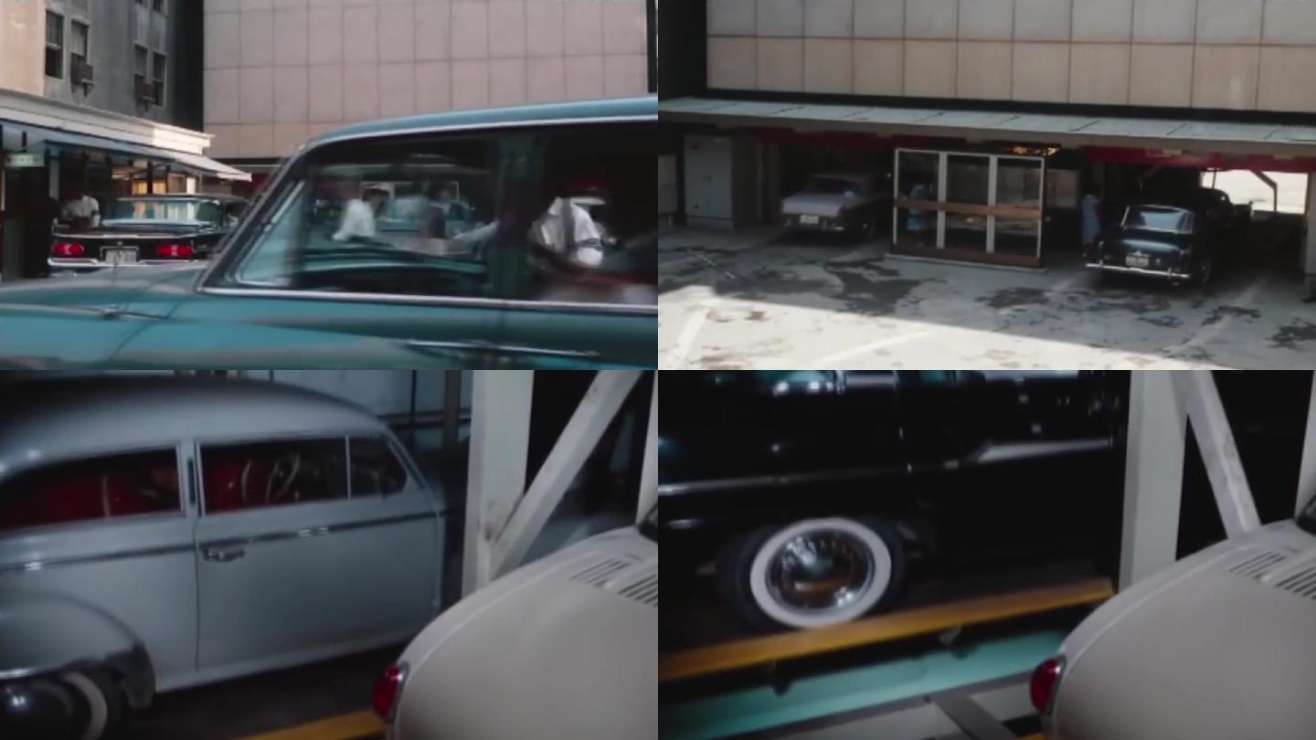 60年代停车场