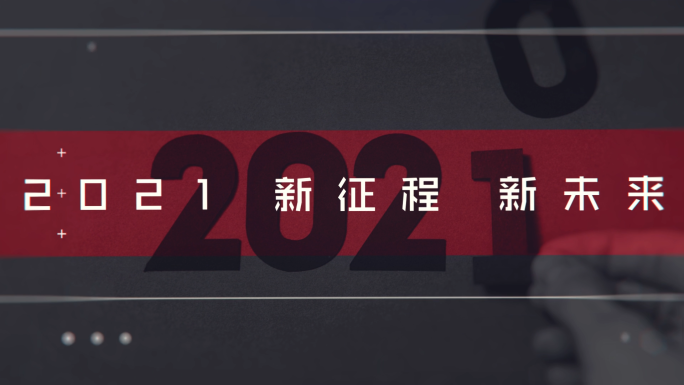 年会企业团建照片文字展示AE模版