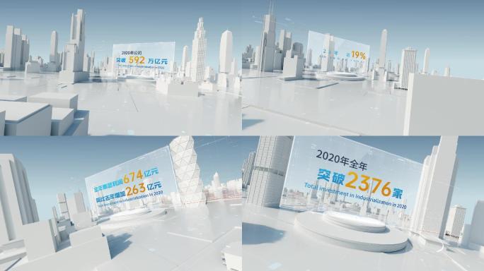 科技感三维城市场景文字展示