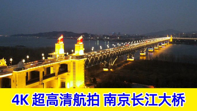 南京长江大桥夜景中国铁路