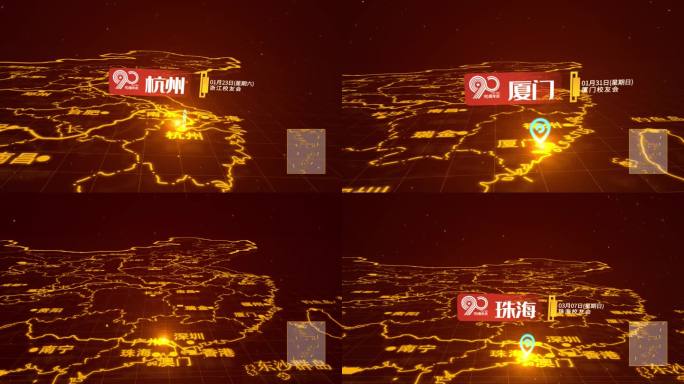 科技感红色地图展示AE模板