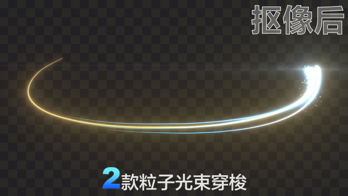 2款梦幻粒子光线穿梭-黑底